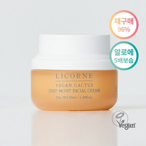 리꼼 비건 보검선인장 딥 모이스트 세라마이솜 코치닐선인장 세라솜 50000ppm 수분 여드름 사용 적합 세라마이드 수분크림, 1개, 50ml