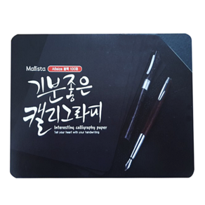 말리스타 캘리그라피용지 블랙 200g A6사이즈 100매 전문가 캘리패드, A6