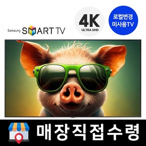 삼성 55인치 NEO QLED UHD 4K 스마트 LED TV 55QN90 유튜브 넷플릭스 티빙 웨이브, 고객직접설치, 스탠드형, 55 네오 QLED 90, SAMSUNG 55인치