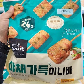 고래사 야채 가득 미니바 450g