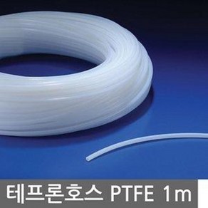 테프론 호스 PTFE 반투명백색 1.5~12mm 1/8~3/8인치 국산 1m 단위 판매 튜빙 내약품성 비점착성 저마찰성 내후성 내부식 내열 내한 불소수지 전자 통신 의료 화학, 2mm×1.5mm×1m, 1개