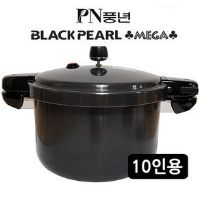 PN풍년 신제품 풍년압력솥 블랙펄메가 압력밥솥 10인용(BMPC) 가정용밥솥 경질, 1개