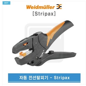 Weidmulle 바이드뮬러 탈피공구 자동스트리퍼 Stipax 스트리팩스, 1개