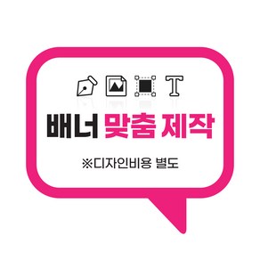 원스퀘어 배너출력 배너출력물