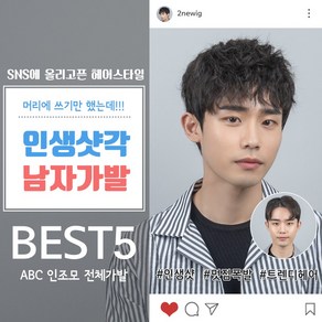 투애니위그 ABC 전체가발 5종 스타일굿 인조모 남자헤어 군인가발 남자, 1개, 3. Z 스왈로펌 M 자연검정