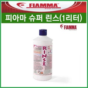 리오아웃도어 FIAMMA 피아마 슈퍼린스 1리터 용변세정제 변기세정제 캠핑용품 노지캠핑 차박캠핑 캠핑카 카라반 트레일러 화장실