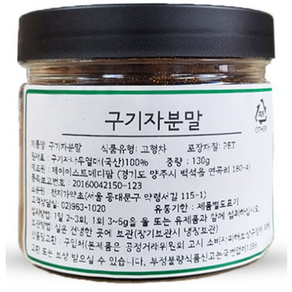 천지가약초 국산 구기자 분말, 130g, 1개