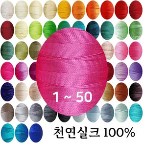 실크실 아나이도 8야드 소분 1-50 견사 견봉사 규방공예 가죽공예 실, 올리브23, 1개