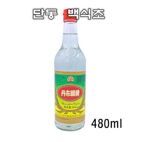 왕부정 중국식품 단동 추징 백식초 중국 식초 희석초산 480ml 1병