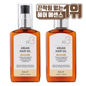 라입 R3 아르간오일 헤어에센스 오리지널 100ml 2개