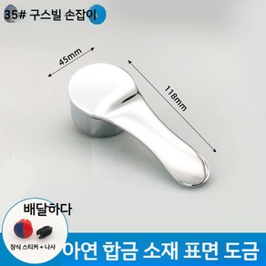 수전 손잡이 수도꼭지 핸들 싱크대 베란다 욕실 개수대 화장실 용품, A 모델 (사이즈 이미지참조), 1개