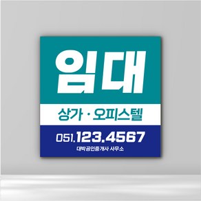 분양현수막 임대 부동산 배너 매매 분양 주문제작 플랜카드 정방향 09, 기본재단