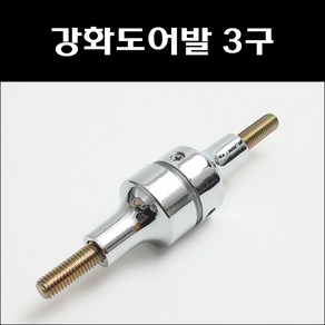 손잡이 발 3구/크롬/강화도어손잡이/강화도어발, 1개