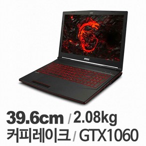 MSI 게이밍 GL63 8RE GTX1060 게임 그래픽 싼 중고 노트북, WIN10 Home, 16GB, 1280GB, 코어i7, 블랙