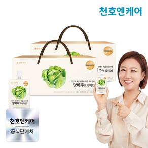 [천호엔케어]양배추즙 프리미엄 100mL 30개입/천호식품, 3L, 2개