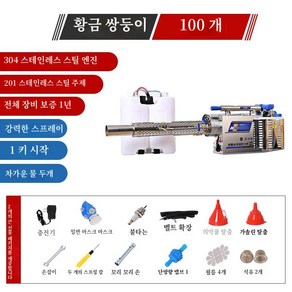 분무기 농업용 방역 미스트 콜드 사육장 신형 고압 소독 전기 및 기계