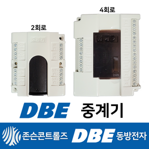 소방중계기 동방 DBE 중계기 2회로 4회로 존슨콘트롤즈 NU22 NU44