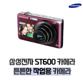 삼성 정품 ST600 디지털카메라+16GB 메모리 k