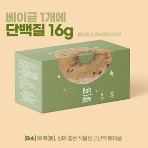 복띵베이글 다이어트 단백질 비건 베이글 1박스, 660g, 라즈베리 1박스 (6개입)