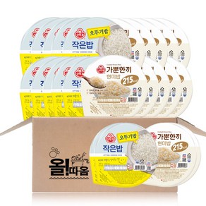 올따옴) 오뚜기 오뮤 가뿐한끼 현미밥 150g 12개+오뚜기 작은밥 150g 12개, 24개