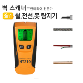 금속탐지기 벽스캐너 HT210스터드 AC케이블 테스터기