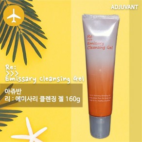 아쥬반 리 에미사리 클렌징 젤 160g, 1개