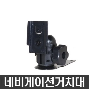 옵티멈7틈새형거치대 아이나비/Mxi/LS800T/M800/LS700