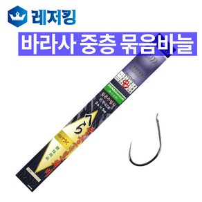 바라사 중층 묶음바늘 60CM 낚시용품, 1개