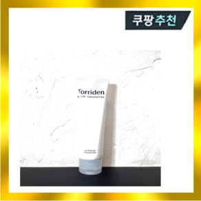 토리든 다이브인 저분자 히알루론산 클렌징 폼 150ml