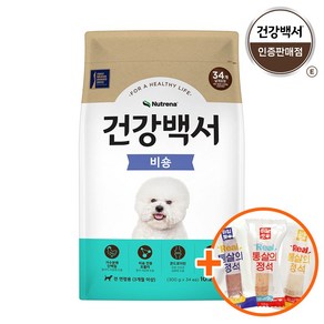 건강백서 비숑 10.2kg 비숑프리제 강아지 사료