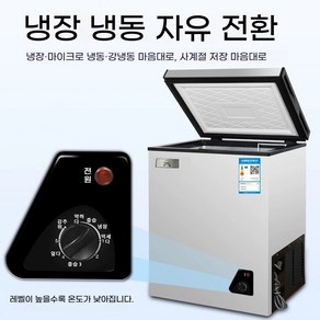 다목적 소형 냉동고 냉동고 소형냉동고 스탠드 급속 가정용 냉동고, 58L 흰색 58KL119