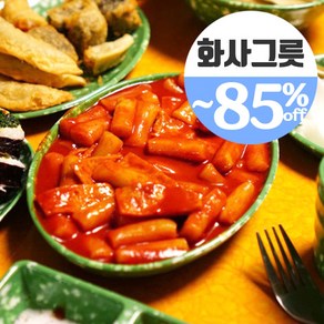 추억의 떡볶이 접시 레트로 옛날 그릇 (오뎅기 라면그릇 ) 화사그릇 포장마차 분식집, 01_간장종지, 1개