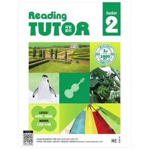 리딩튜터 주니어 Reading Tuto Junio 2 [2024개정판]