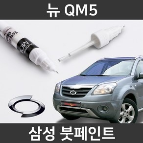 삼성 뉴 QM5 붓펜 붓페인트 도색, 뉴 QM5:제일 마스킹테이프, 1개