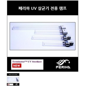 매직아쿠아 페리하 UV-C 램프 9W, 1개