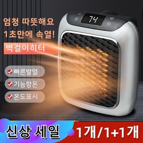 1/1+1 가정용난방기 온풍기벽걸이히터 벽걸이 온풍기 과열 보호/스마트 항온/24h 정시 기능