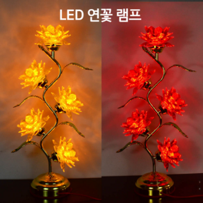 불교용품 템플 LED 5핀 램프 절 법당 부처님 연꽃 조명, 대형 높이 72CM 노란색 꽃