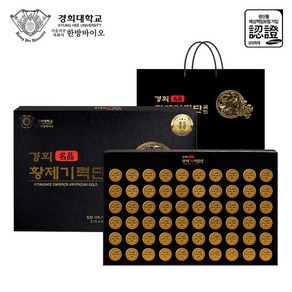 경희 황제 침향환 기력단 골드3.75g X 60환 국내산사양벌꿀/오자분말/쇼핑백O