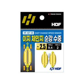 HDF 이지 체인지 순강수중 수중봉돌 속공형수중찌