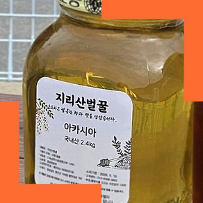 국산100% 사양벌꿀 아카시아꿀, 2.4kg, 2개