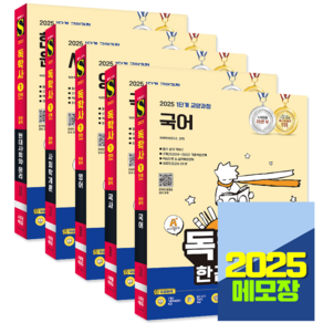 2025 독학사 1단계 교양과정 국어+국사+영어+사회학개론+현대사회와 윤리 세트, 시대고시기획