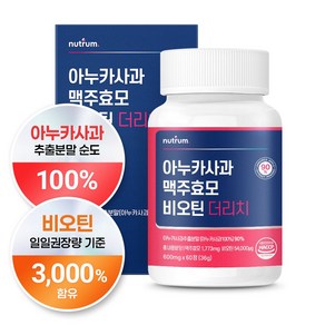 뉴트럼 아누카사과 맥주효모 비오틴 더리치 90% 함량, 1개, 60정