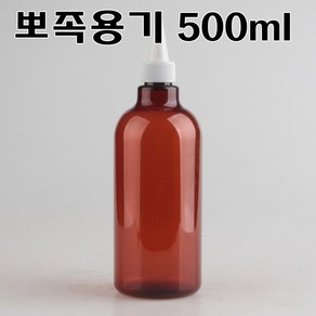 코리아씨밀락 뾰족용기 화장품용기 공병, 500ml 뽀족용기 1 개, 1개