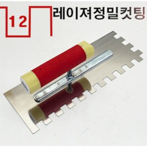 타일압착고데(사각모양) 이빨깊이12mm 사각형 고데 흙손, 12mm, 240mm, 80, 1개