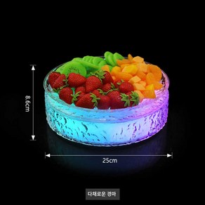 불 LED 바 과일 안주 그릇 접시 클럽 파티 노래방, 원형 쟁반 칠색 런닝램프, 1개