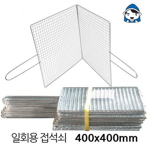 갑도리 접석쇠 400mm(특대)