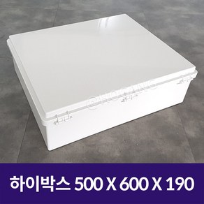 성은테크 국산 컨트롤박스 500 600 190 하이박스 전기