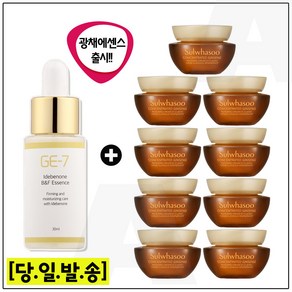 GE7 광채 에센 30ml (신제품 ) 샘플 자음생크림 클래식 5ml 9개_최근제조 (총 45ml), 1개