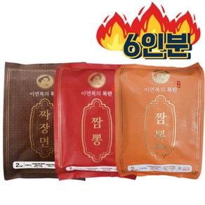 이연복 목란 짜장면 + 짬뽕 오리지널맛+ 짬뽕 마일드(총 3개) 당일즉시배송, 3개