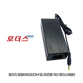 킹덤 K3275F REAL75 GAMING K3224F REAL240 GAMING 블랙 K2714B QHD REAL144 모니터용 DC-835-1204000 호환 12V 4A어댑터, 어댑터, 1개